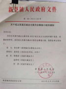 <b>杭州富阳区新登镇政府的公章是如何盖出来的？</b>